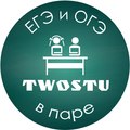 Курсы TwoStu - Тверь
